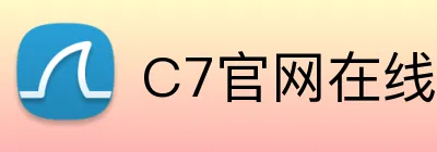 C7官网在线入口 logo